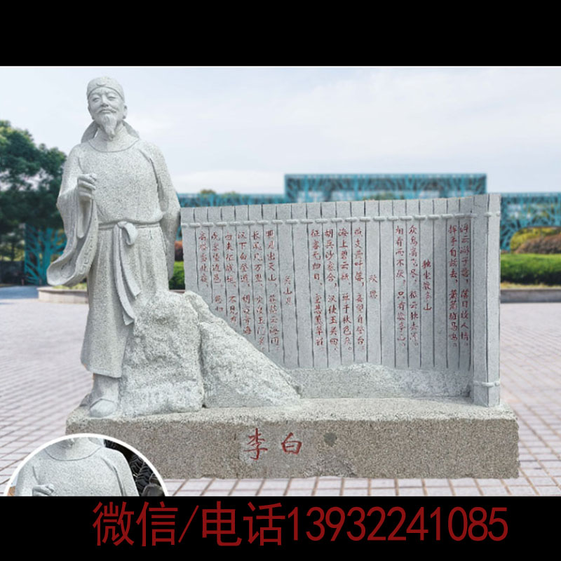 雕人物诗人李白书本竹简卷轴刻字校园文化雕塑景观小品雕塑广场